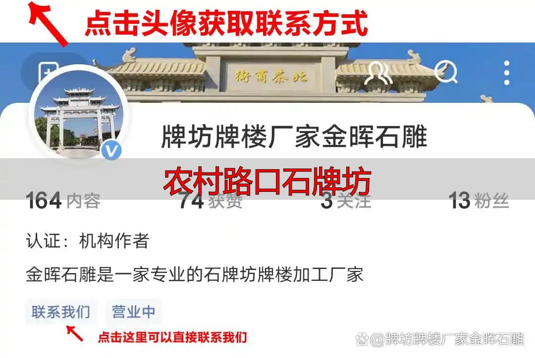 农村路口石牌坊 打造村庄门面新形象(图1) 乡村路口牌坊打造美丽乡村新形象_农村路口石牌坊_石牌坊文化元素装饰农村提升形象
