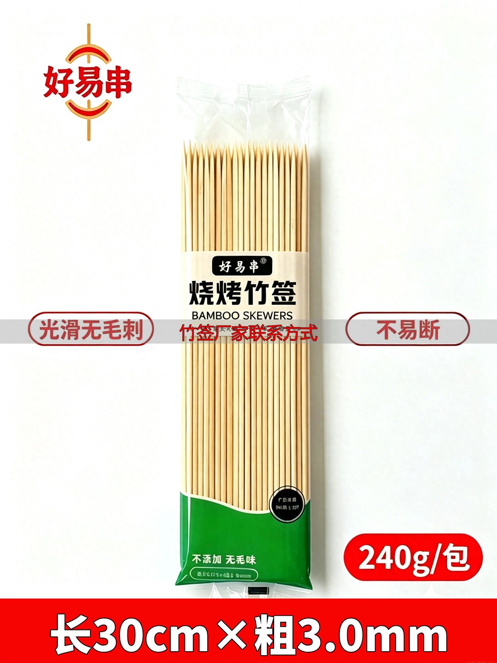 竹签厂家联系方式_竹签无毛刺生产工艺_采购竹签食品安全标准