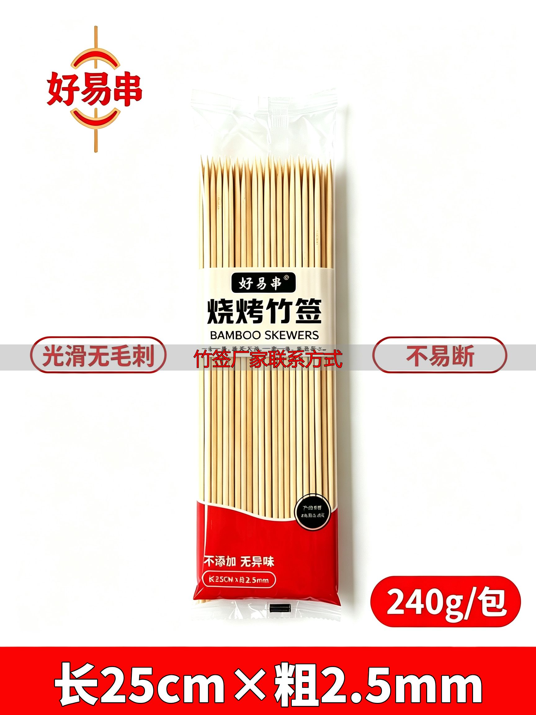 竹签无毛刺生产工艺_竹签厂家联系方式_采购竹签食品安全标准