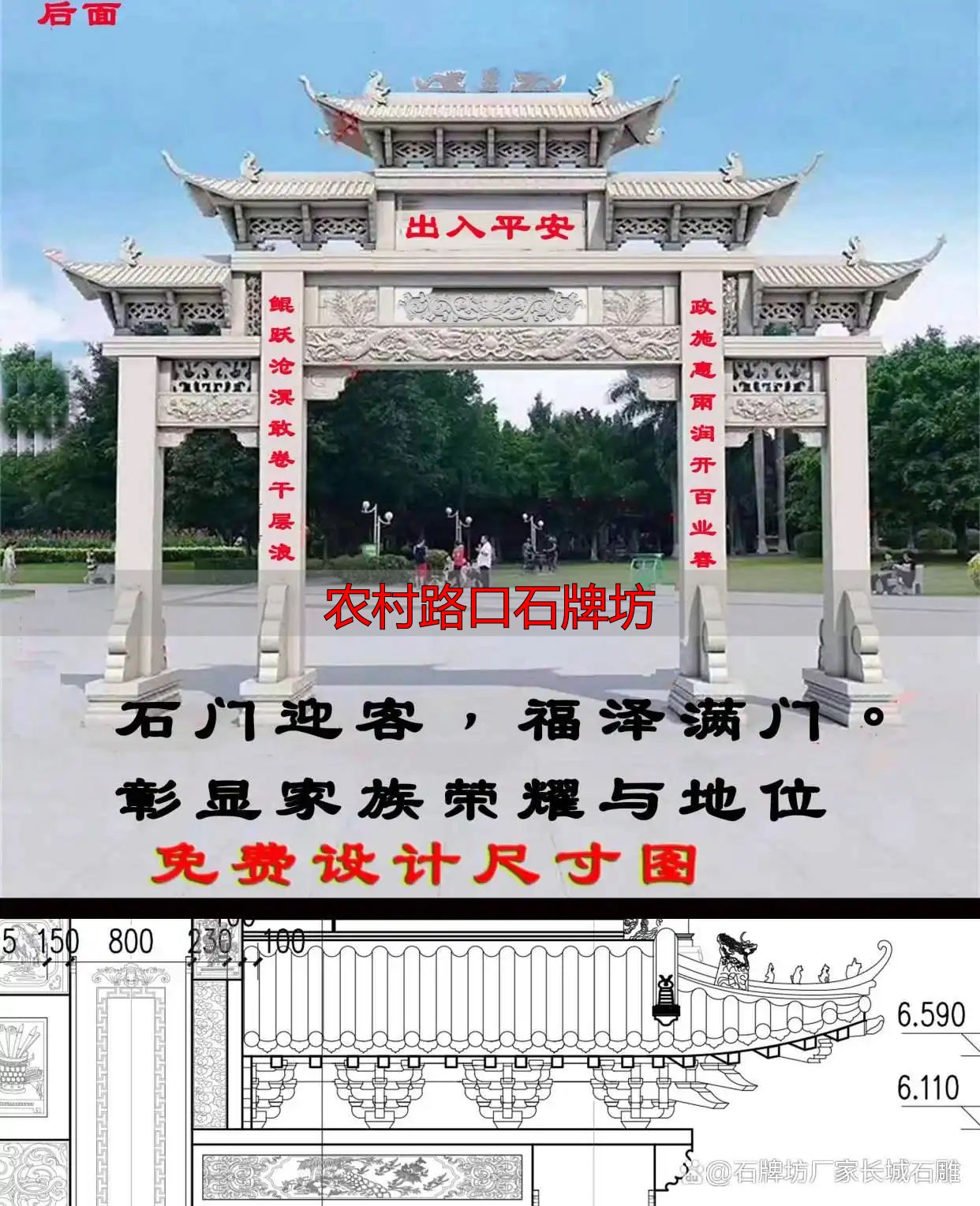 农村路口石牌坊设计_农村路口石牌坊_简洁大方石牌坊方案
