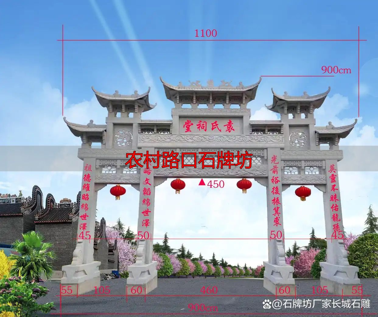 简洁大方石牌坊方案_农村路口石牌坊_农村路口石牌坊设计