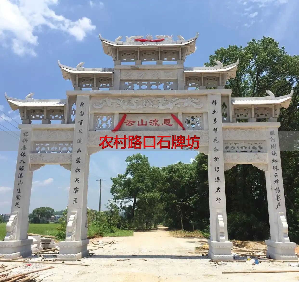 农村路口石牌坊样式多,为美丽新农村建设增光添彩(图11) 乡间十字路口石牌坊样式_农村路口石牌坊_乡村路口石牌楼雕刻工艺