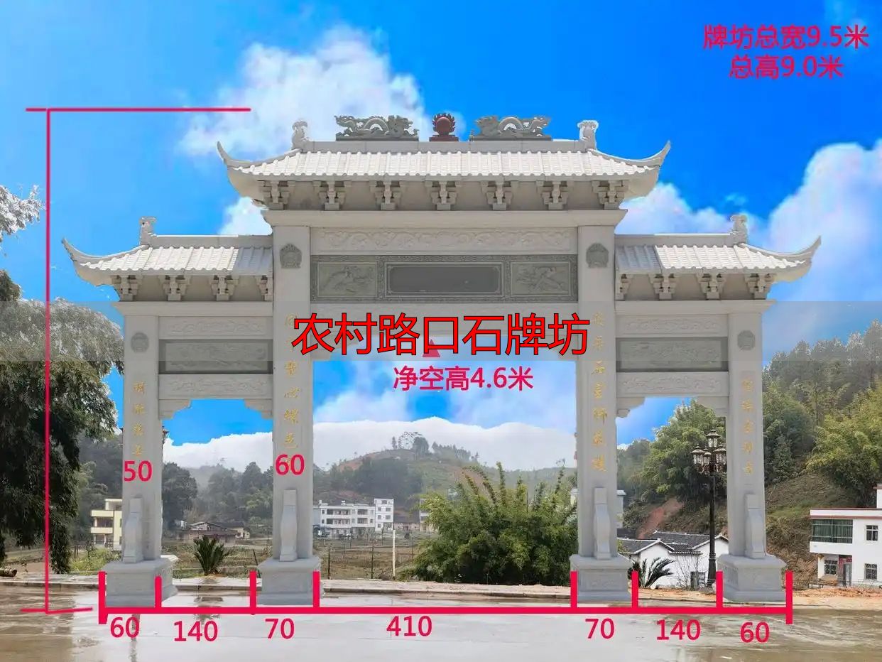 农村路口石牌坊样式多,为美丽新农村建设增光添彩(图12) 农村路口石牌坊_乡间十字路口石牌坊样式_乡村路口石牌楼雕刻工艺