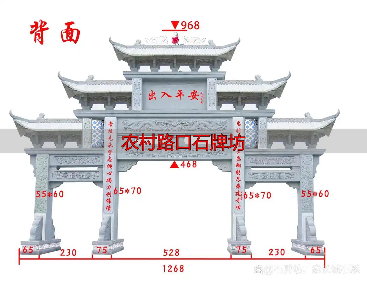 农村路口石牌坊多少钱?村口大门楼设计效果图(图2) 农村路口石牌坊_农村村口石牌坊特点意义_传统与现代结合的文化象征