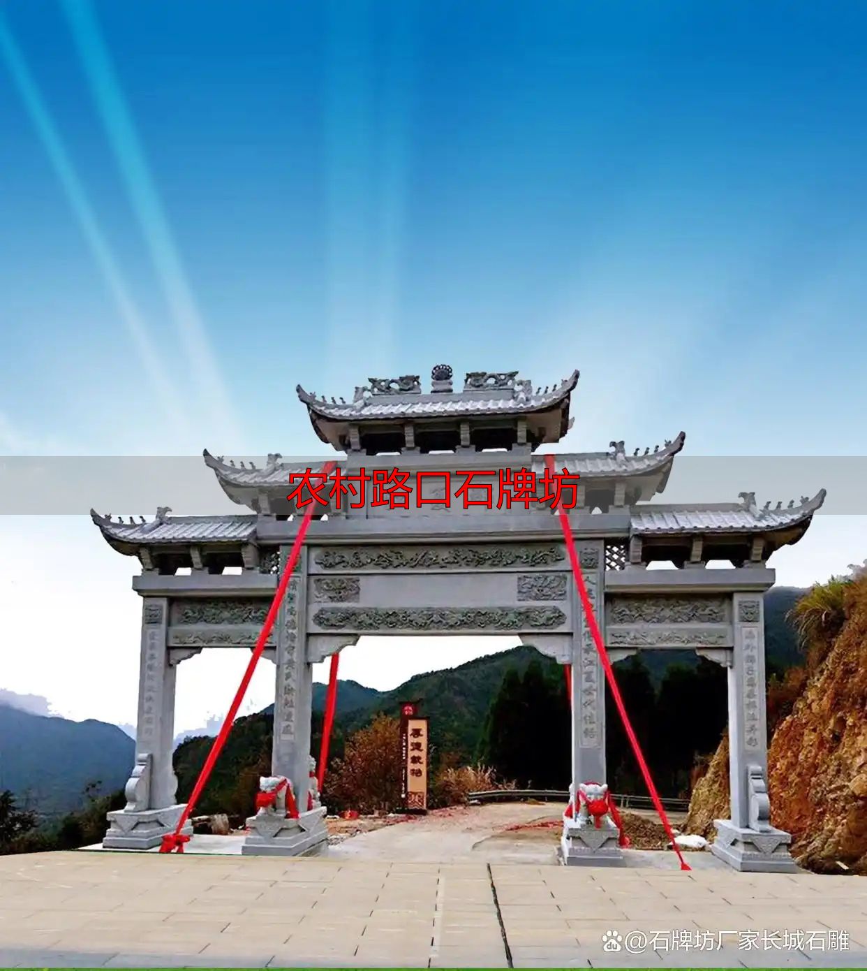 农村路口石牌坊多少钱?村口大门楼设计效果图(图4) 农村路口石牌坊_农村村口石牌坊特点意义_传统与现代结合的文化象征