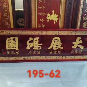 昆明开业贺匾开业牌匾